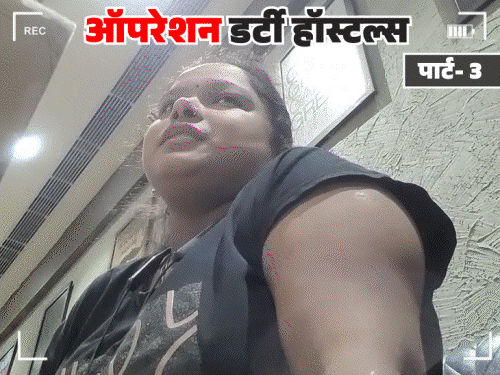 हॉस्टल्स तैयार कर रहे कॉलगर्ल-स्कूल टॉपर को बनाया सेक्स एडिक्ट:  आईफोन गिफ्ट किया, कहते थे– जिंदगी बदल देंगे, 3000 में होटल भेजते – Bihar News