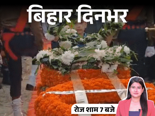 बिहार दिनभर, 15 बड़ी खबरें:  विधायक ने तेजस्वी पर फोड़ा हार का ठीकरा, मरीज ले जा रही एंबुलेंस में आग, PU कैंपस में रेप – Bihar News