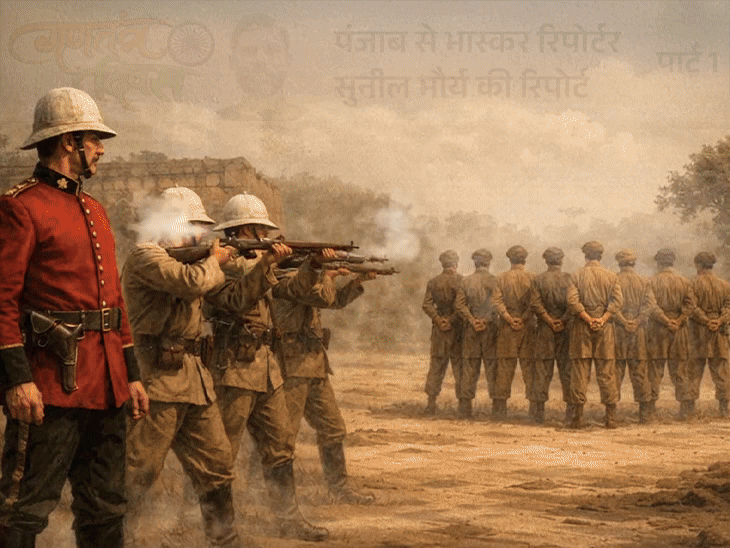 168 साल से सड़ रहे 282 शहीदों के कंकाल:अंग्रेजों ने कुएं में जिंदा दफनाया, हत्यारे अफसर के नाम पर अमृतसर में सड़क