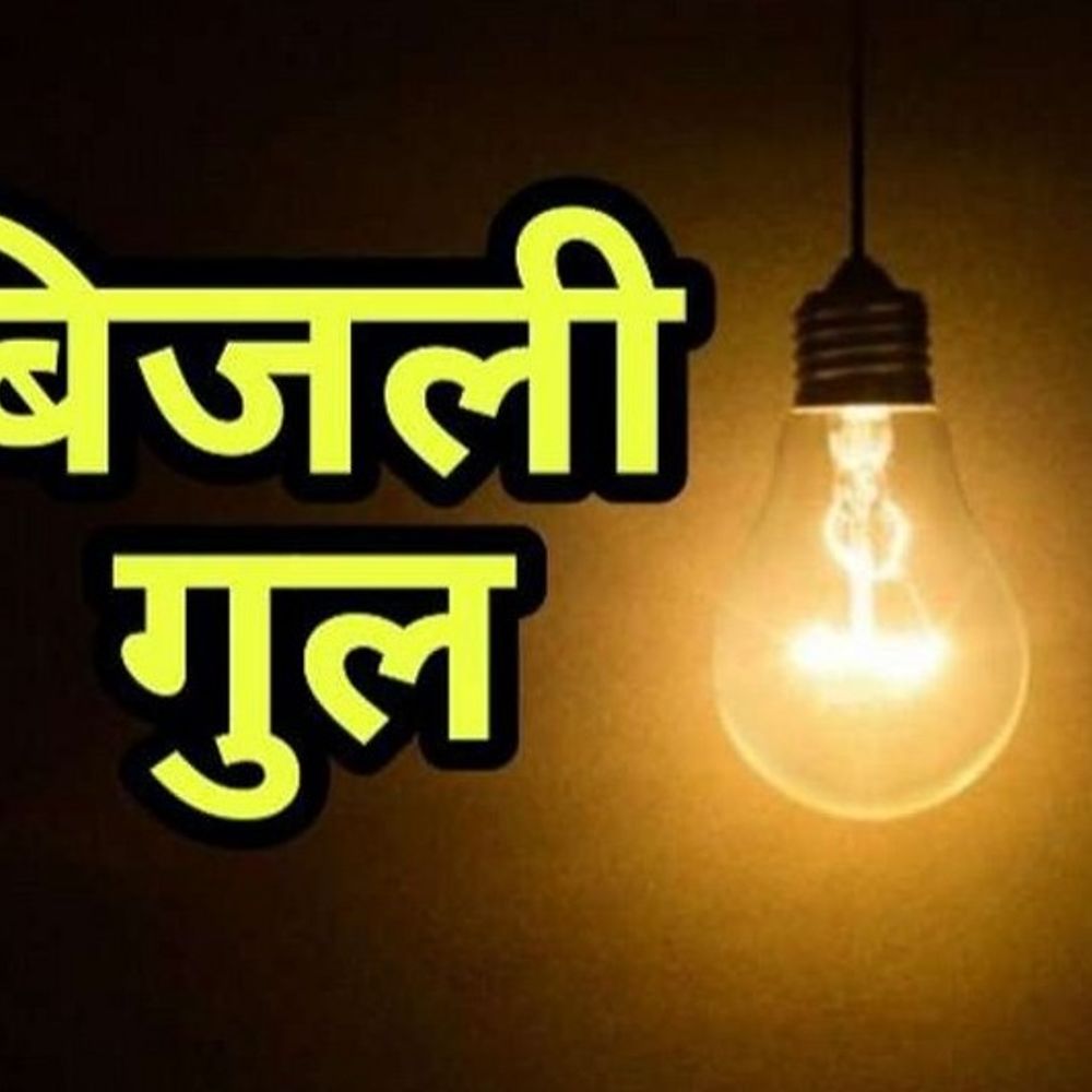लुधियाना के कई इलाकों की बिजली गुल:  बारिश होने के बाद आई दिक्कत; पावरकाम अधिकारी मरम्मत कार्य में जुटे – Ludhiana News