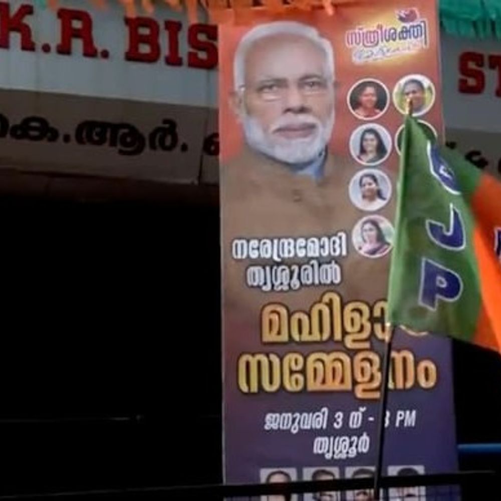 तिरुवनंतपुरम नगर-निगम ने BJP पर लगाया जुर्माना:यहां BJP का ही मेयर; PM के दौरे पर फ्लैक्स बोर्ड लगाने को लेकर पुलिस केस भी दर्ज