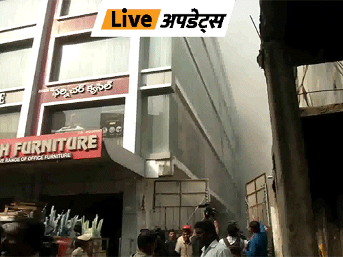 भास्कर अपडेट्स:हैदराबाद में फर्नीचर गोदाम में आग लगने की घटना में 5 मजदूरों की मौत