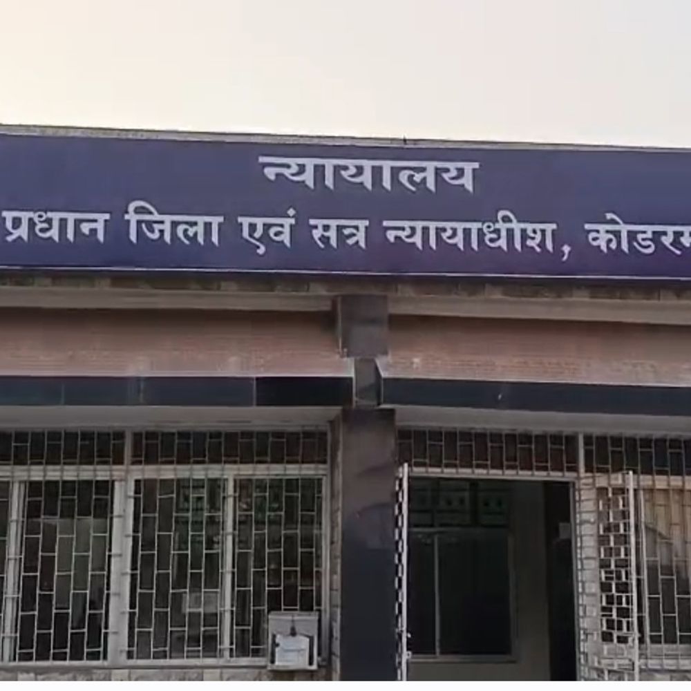 नाबालिग से दुष्कर्म मामला, आरोपी को 20 साल सश्रम कारावास:  कोडरमा न्यायालय ने 38 हजार रुपए का जुर्माना भी लगाया – koderma News