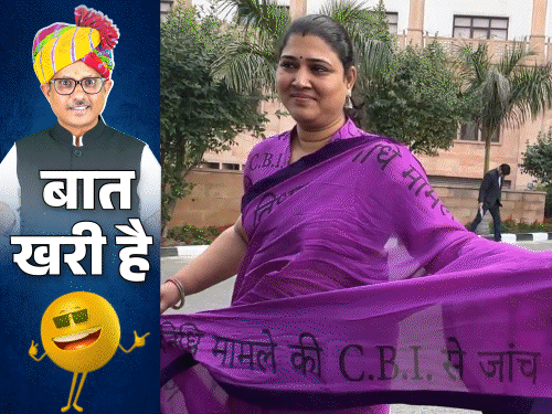 MLA की साड़ी पर ‘CBI जांच की मांग’:  डायरेक्टर साहब का ‘शादी वाला डांस’; नेताजी की ‘हुंकार’ और ‘सफाई’ – Rajasthan News