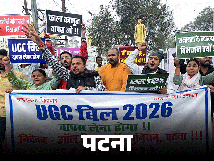 UGC के नए नियमों पर सुप्रीम कोर्ट की रोक:केंद्र को नया ड्राफ्ट तैयार करने के निर्देश; देशभर में नियमों का विरोध