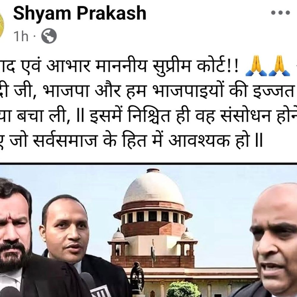 यूजीसी नियमों पर सुप्रीम कोर्ट का फैसला:  भाजपा विधायक ने किया स्वागत, कहा- ये लोकतंत्र और संविधान की मर्यादा की जीत – Hardoi News