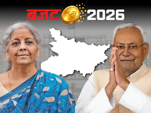 आज पेश होगा केंद्रीय बजट:  202 सीट जीतने वाली NDA सरकार को बिहार में इंडस्ट्री, ज्यादा लोन और एक्सप्रेस वे की उम्मीद – Bihar News