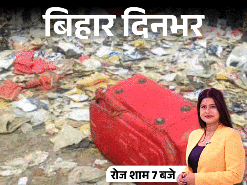 बिहार दिनभर, 15 बड़ी खबरें:तेजप्रताप बोले- लालू का राज खत्म, ट्रॉली बैग में महिला की बॉडी, रिसेप्शन पार्टी में तमंचे पर डांस