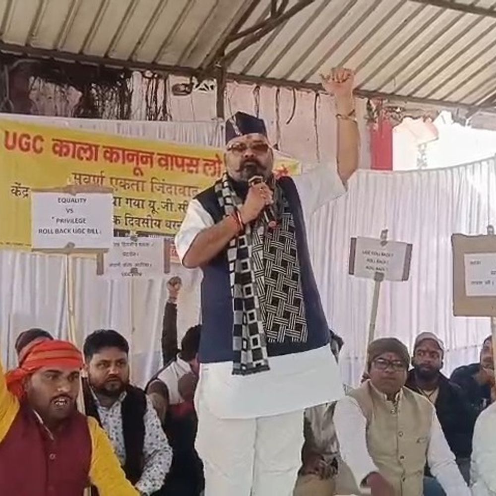 अररिया में UGC के खिलाफ सवर्ण समाज का धरना:  समाहरणालय परिसर में प्रदर्शन, ‘काला कानून’ बता जताया विरोध, आंदोलन तेज करने की चेतावनी – Araria News