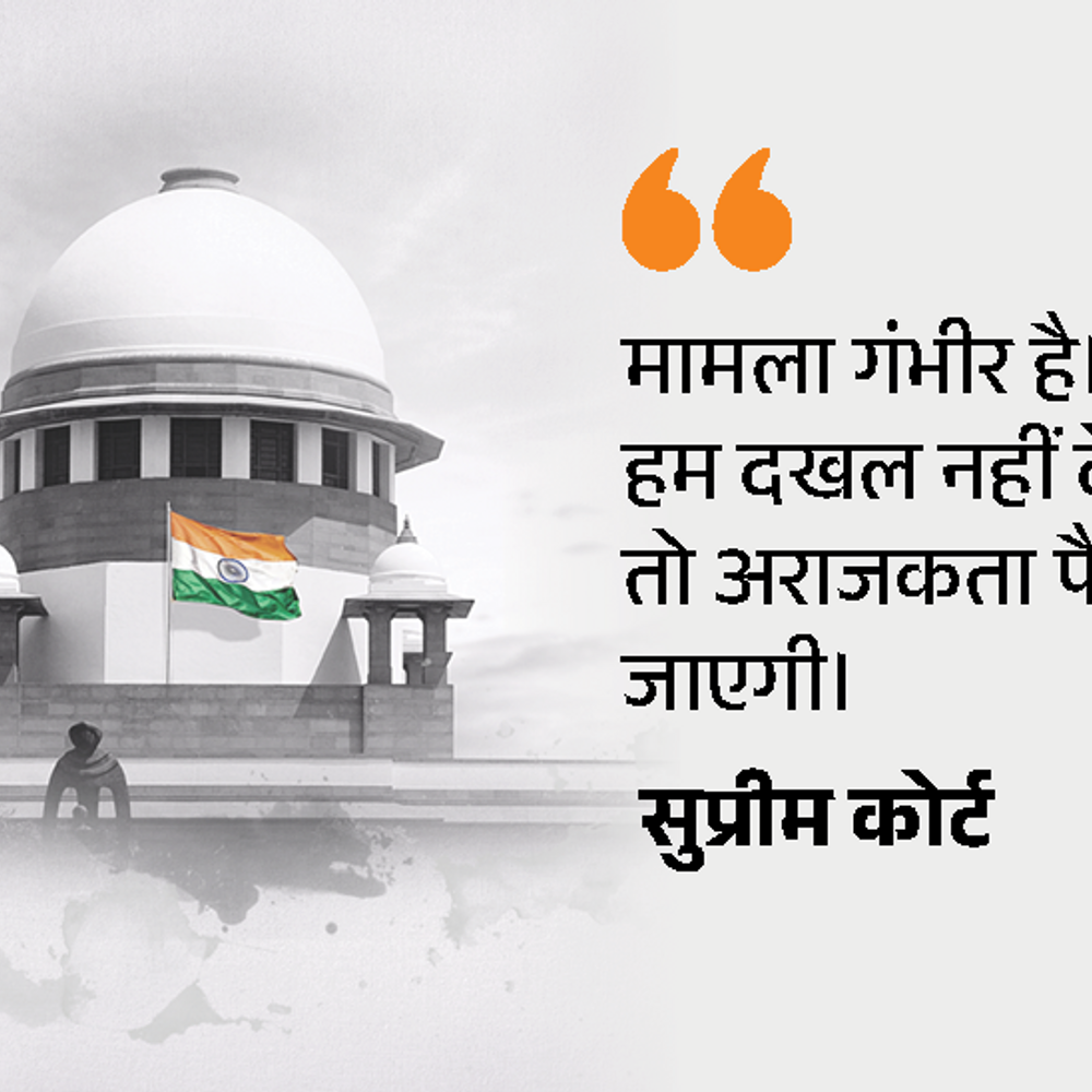 I-PAC रेड मामला, सुप्रीम कोर्ट में आज सुनवाई:पिछली सुनवाई में कोर्ट ने कहा था- बंगाल सरकार ED के काम में दखल न डाले