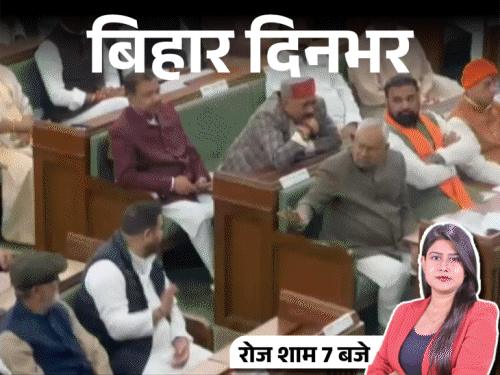 बिहार दिनभर, 15 बड़ी खबरें:नीतीश-तेजस्वी की बातचीत देखकर मुस्कुराए सम्राट, अनंत सिंह लेंगे विधायक की शपथ, UGC के समर्थन में पुलिस से भिड़े छात्र