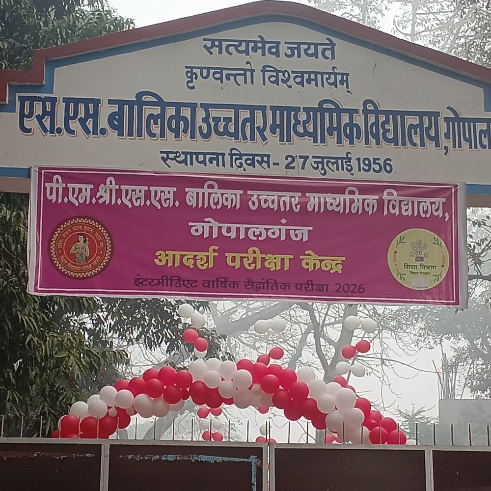 गोपालगंज में इंटर परीक्षा 2026 की शुरुआत:39 हजार परीक्षार्थी 35 केंद्रों पर दे रहे हैं परीक्षा, इलेक्ट्रॉनिक सामान पूरी तरह प्रतिबंधित