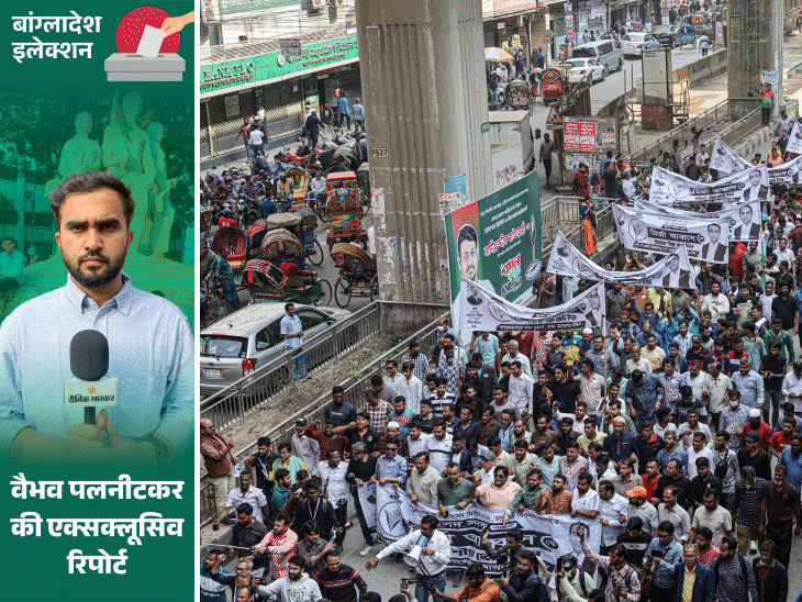 इलेक्शन कवर करने बांग्लादेश पहुंचा दैनिक भास्कर:इजराइल, लेबनान, सीरिया के बाद अब बांग्लादेश से एक्सक्लूसिव खबरें, पढ़िए और देखिए कल, यानी 4 फरवरी से