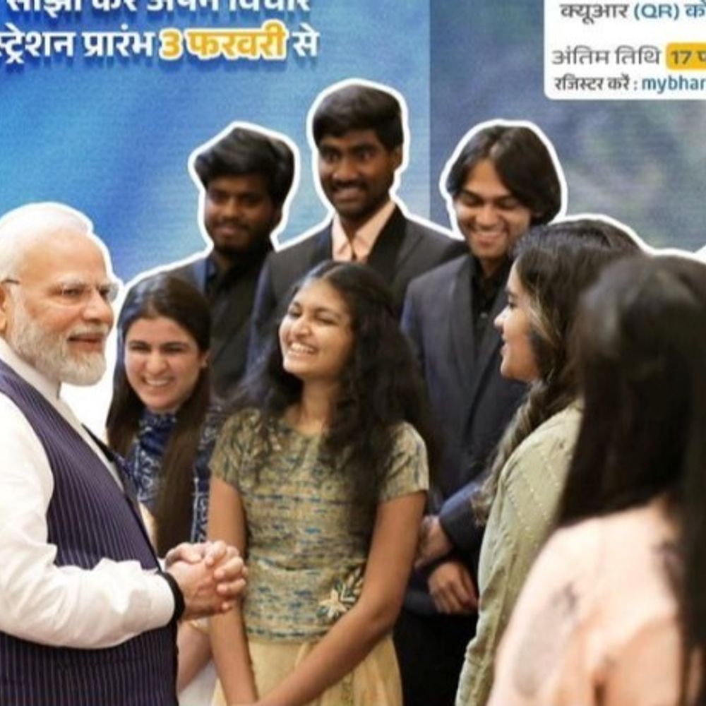 पाली के युवाओं को मिलेगा प्रधानमंत्री से मिलने का मौका:माय भारत पोर्टल पर ‘बजट क्वेस्ट–2026’ प्रश्नोत्तरी शुरू, सवालों के देंगे होंगे आंसर