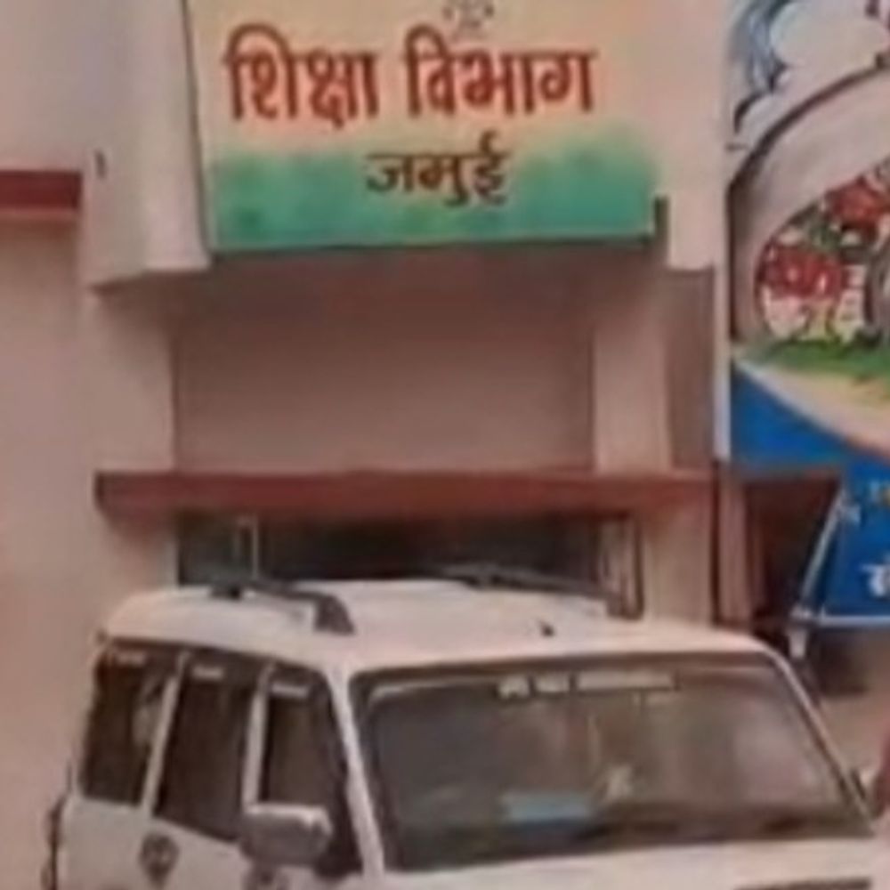 प्रधानमंत्री किसान योजना का गलत फायदा उठाया, दो टीचर सस्पेंड:जमुई में शिक्षा विभाग ने शुरू की विभागीय जांच, कड़ी कार्रवाई की चेतावनी