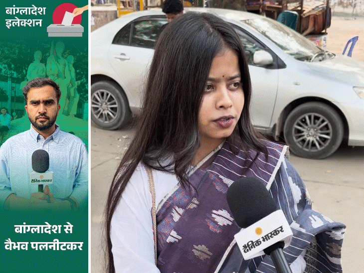 भारत से दोस्ती या दुश्मनी, चुनाव में सबसे बड़ा मुद्दा:लूटे हथियारों से खून-खराबे का खतरा, हिंदुओं को जमात की जीत से डर