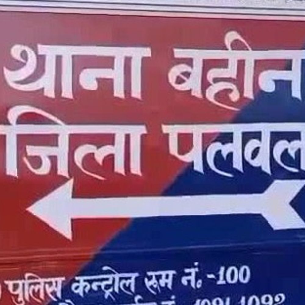 पलवल में पुरानी रंजिश में महिला की पिटाई:  बचाव में आए पति और सुसर पर लाठी-डंडों से हमला, 20 हजार रुपए लूटे – Palwal News