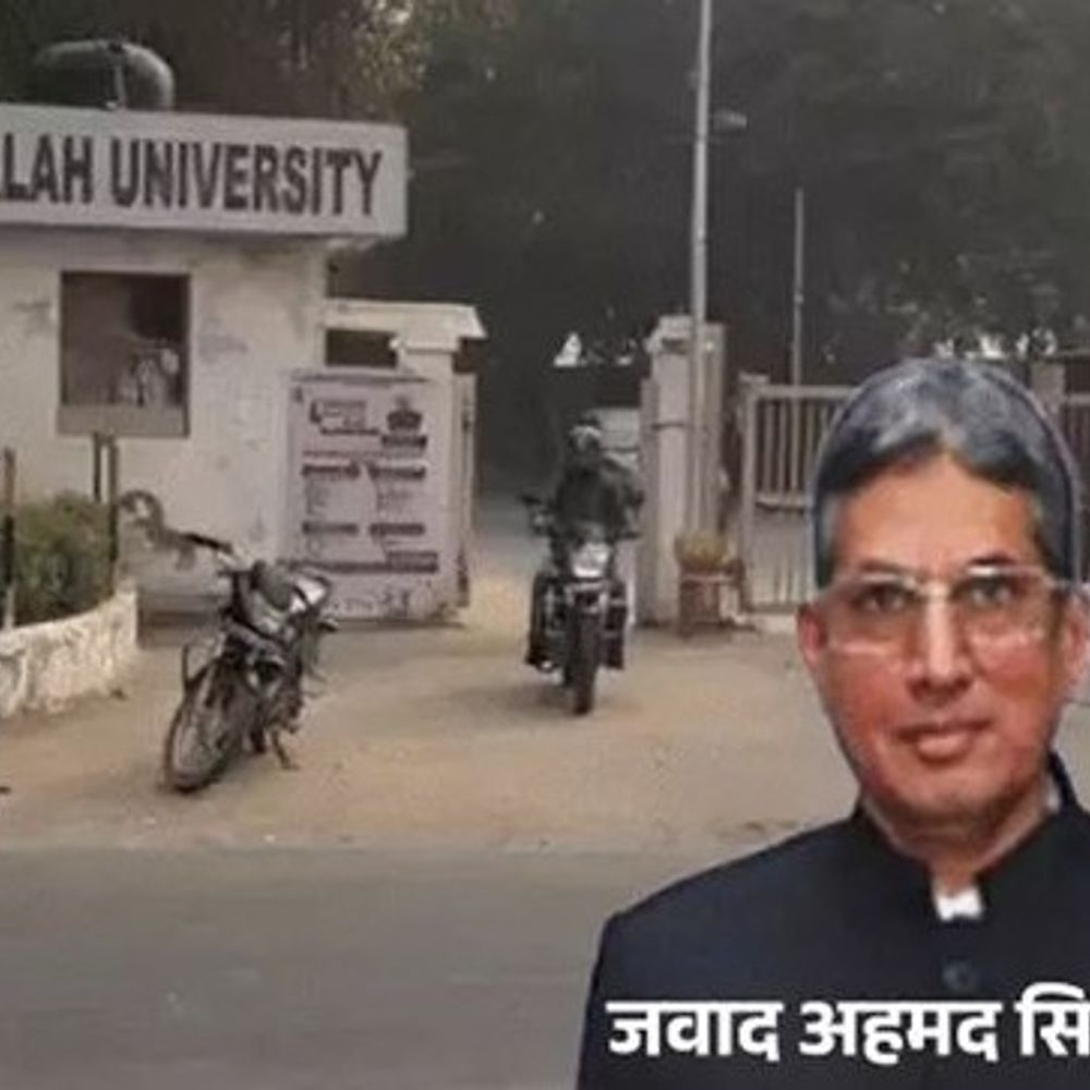अल फलाह यूनिवर्सिटी चेयरमैन जवाद अहमद सिद्दीकी गिरफ्तार:दिल्ली पुलिस की कार्रवाई, यूजीसी ने दर्ज करवाई 2 FIR; कोर्ट से कस्टडी मंजूर