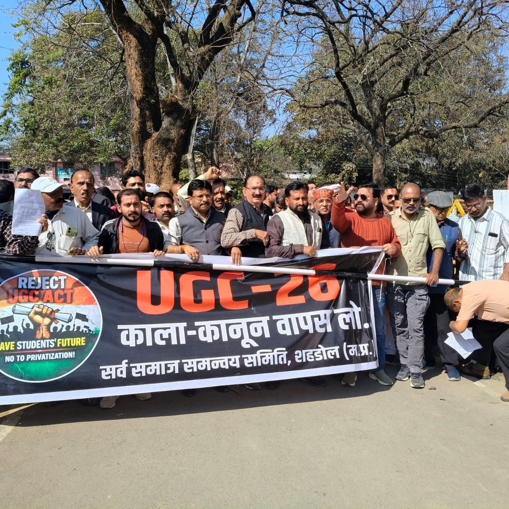 शहडोल में यूजीसी के नए नियमों का विरोध:  अधिकारी के नहीं आने पर भड़के लोग, कलेक्ट्रेट में एक भी पुलिसवाला तैनात नहीं था – Shahdol News