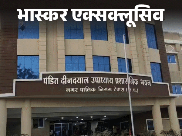 FIR में 3 अफसरों के नाम कोर्ट तक पहुंचते-पहुंचते ‘गायब’:  लोकायुक्त की क्लीन चिट के खिलाफ कोर्ट में अर्जी, तत्कालीन एमडी-एसडीएम को बनाया था आरोपी – Madhya Pradesh News