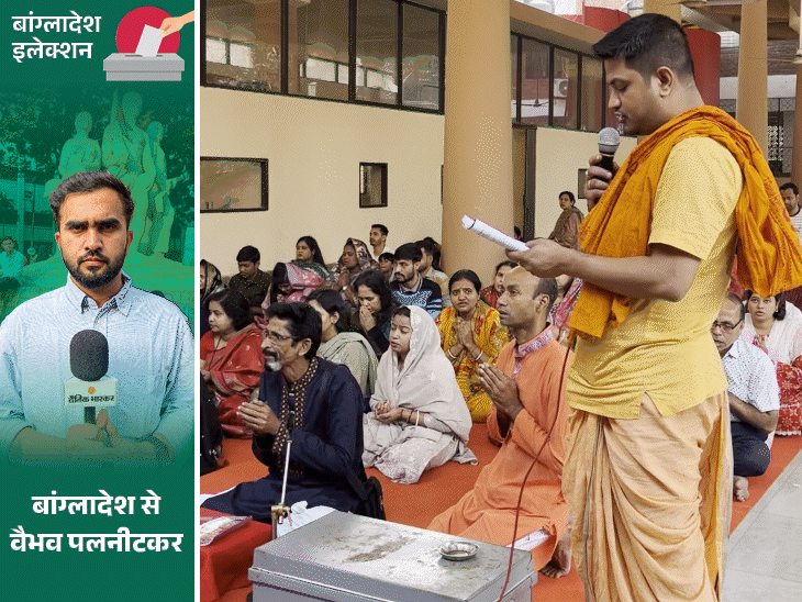 ‘जमात जीते या BNP, डर से हिंदू धर्म नहीं छोड़ेंगे’:मंदिरों पर हमले, मर्डर से घबराहट, BNP को वोट दे सकते हैं हिंदू-बौद्ध-क्रिश्चियन