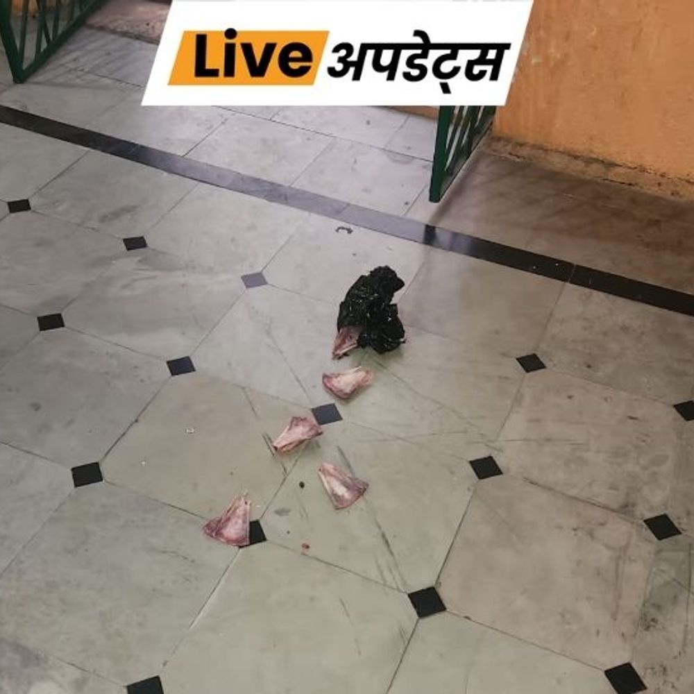 भास्कर अपडेट्स:कर्नाटक के मंदिर में मांस से भरी पॉलिथिन फेंकी, पुलिस जांच में जुटी