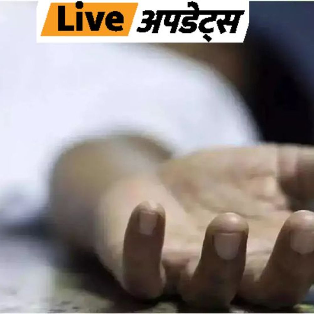 भास्कर अपडेट्स:महाराष्ट्र के ठाणे में 12 साल का बच्चा 6 वीं मंजिल से गिरा, मौत