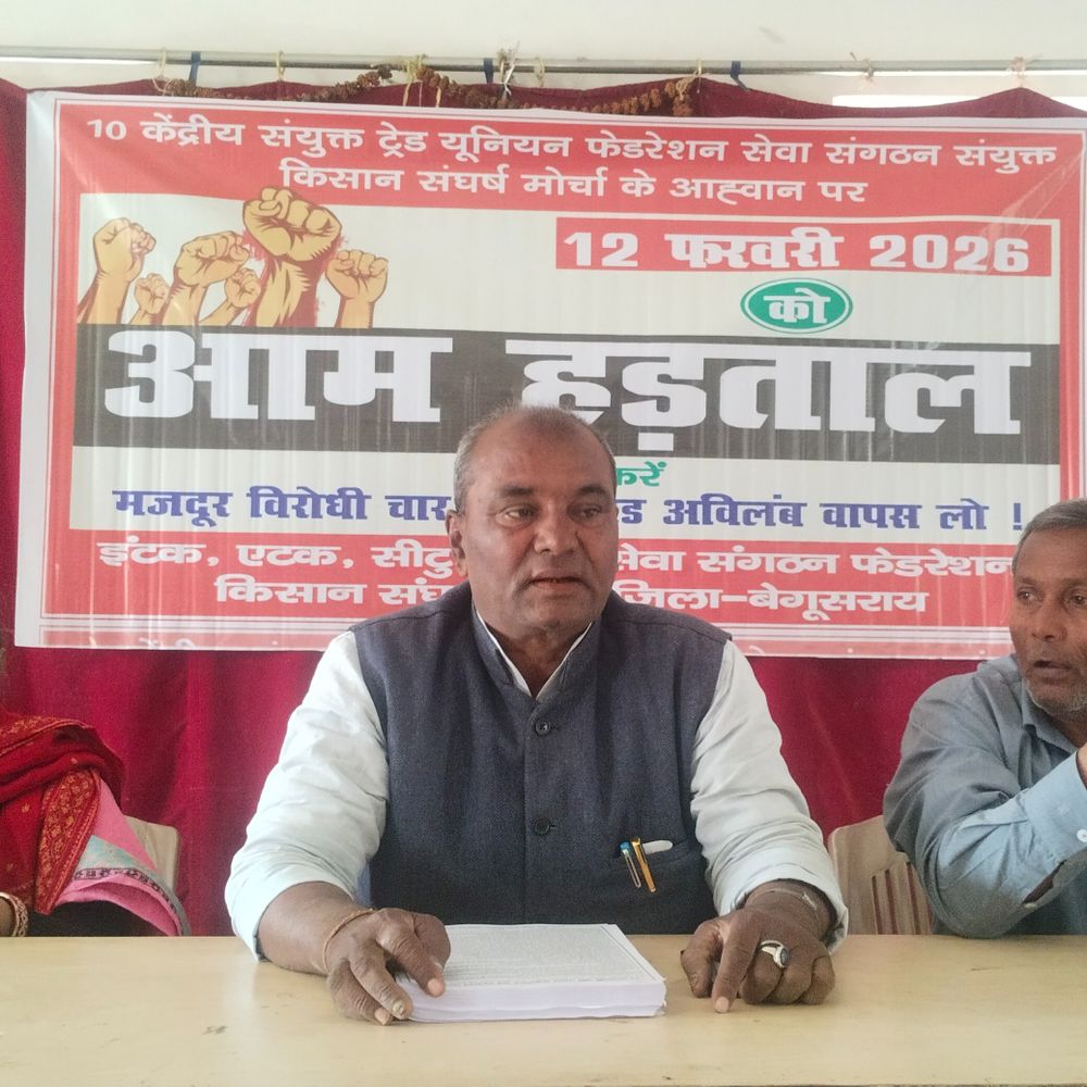 श्रम कानून में बदलाव के खिलाफ 12 फरवरी को हड़ताल:एक धंटे के लिए रेल-रोड होगा जाम, इंटर के परीक्षार्थियों को नहीं होने दी जाएगी तकलीफ