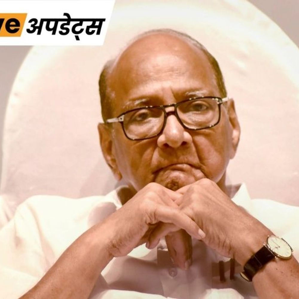 भास्कर अपडेट्स:शरद पवार को गले में इंफेक्शन और बुखार, पुणे के अस्पताल में भर्ती