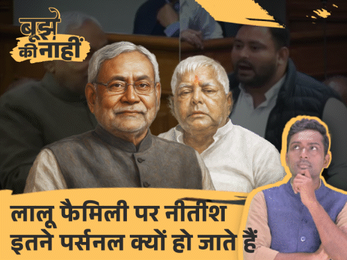 क्या नीतीश कुमार बीमार है:राबड़ी को लड़की कहा; तेजस्वी को बच्चा, लालू फैमिली पर पर्सनल क्यों हो जाते हैं CM