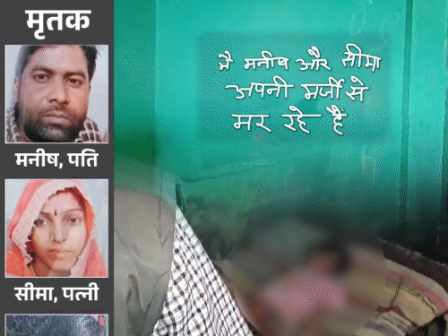 पत्नी, 3 बच्चों की हत्या करके पति ने जान दी:मथुरा में खुद को करंट लगाया, बच्चों का गला दबाया; 3 जगह सुसाइड नोट मिले