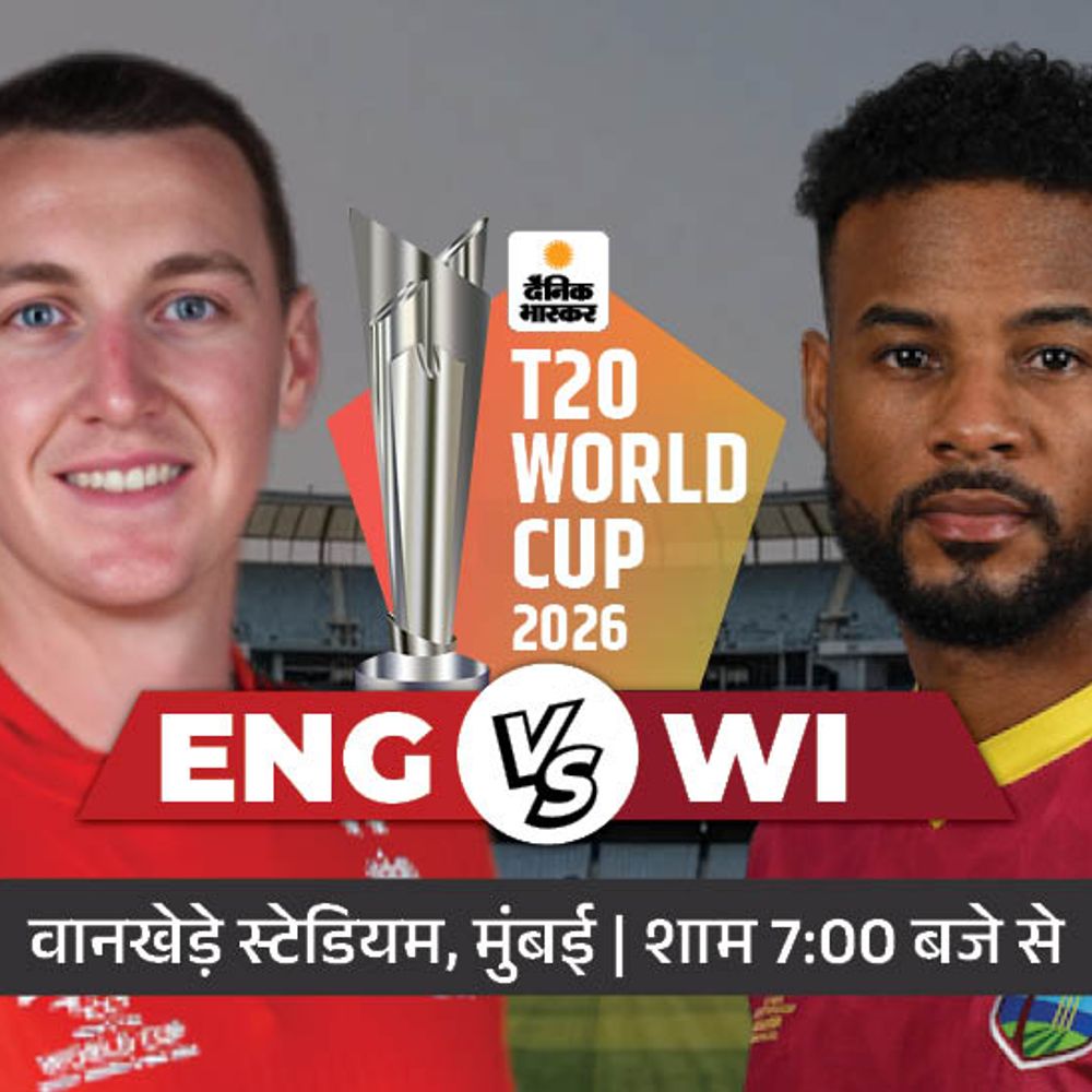 मुंबई में आज WI vs ENG:दोनों 10 साल पहले फाइनल में भिड़ चुकीं, जीतने वाली टीम टेबल टॉपर बनेगी