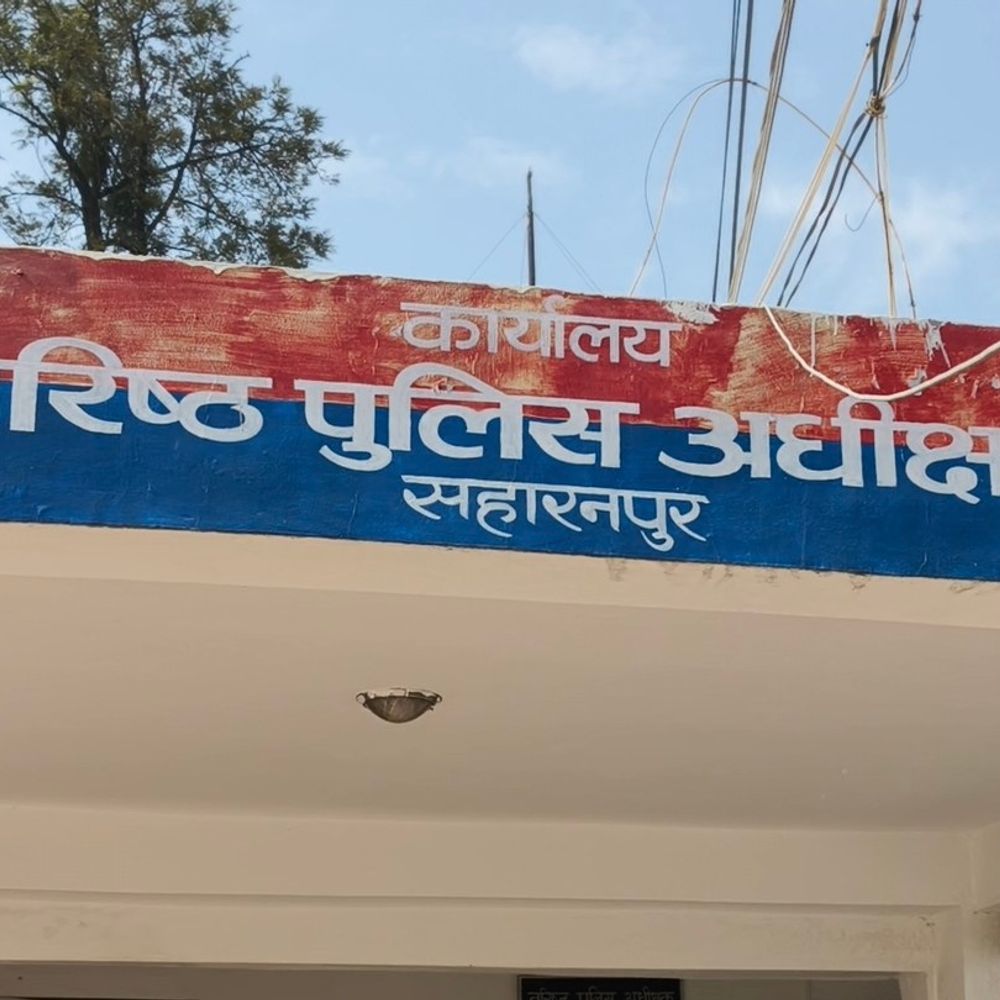 सहारनपुर पुलिस उत्तर प्रदेश में अव्वल:आईजीआरएस शिकायत निस्तारण में मिला पहला स्थान