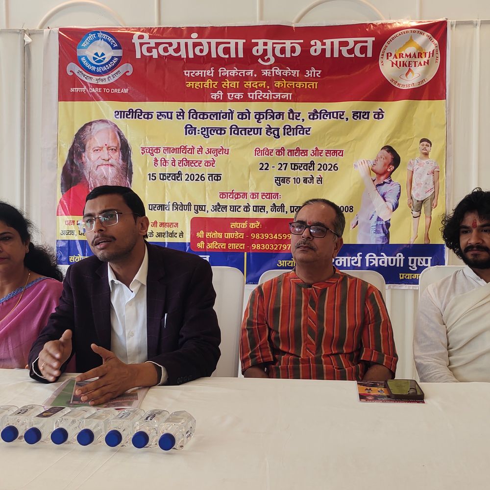 प्रयागराज में 22 फरवरी से दिव्यांगता मुक्त शिविर:10 हजार निःशुल्क कृत्रिम अंग और सहायक उपकरण मिलेंगे, 15 फरवरी तक पंजीकरण