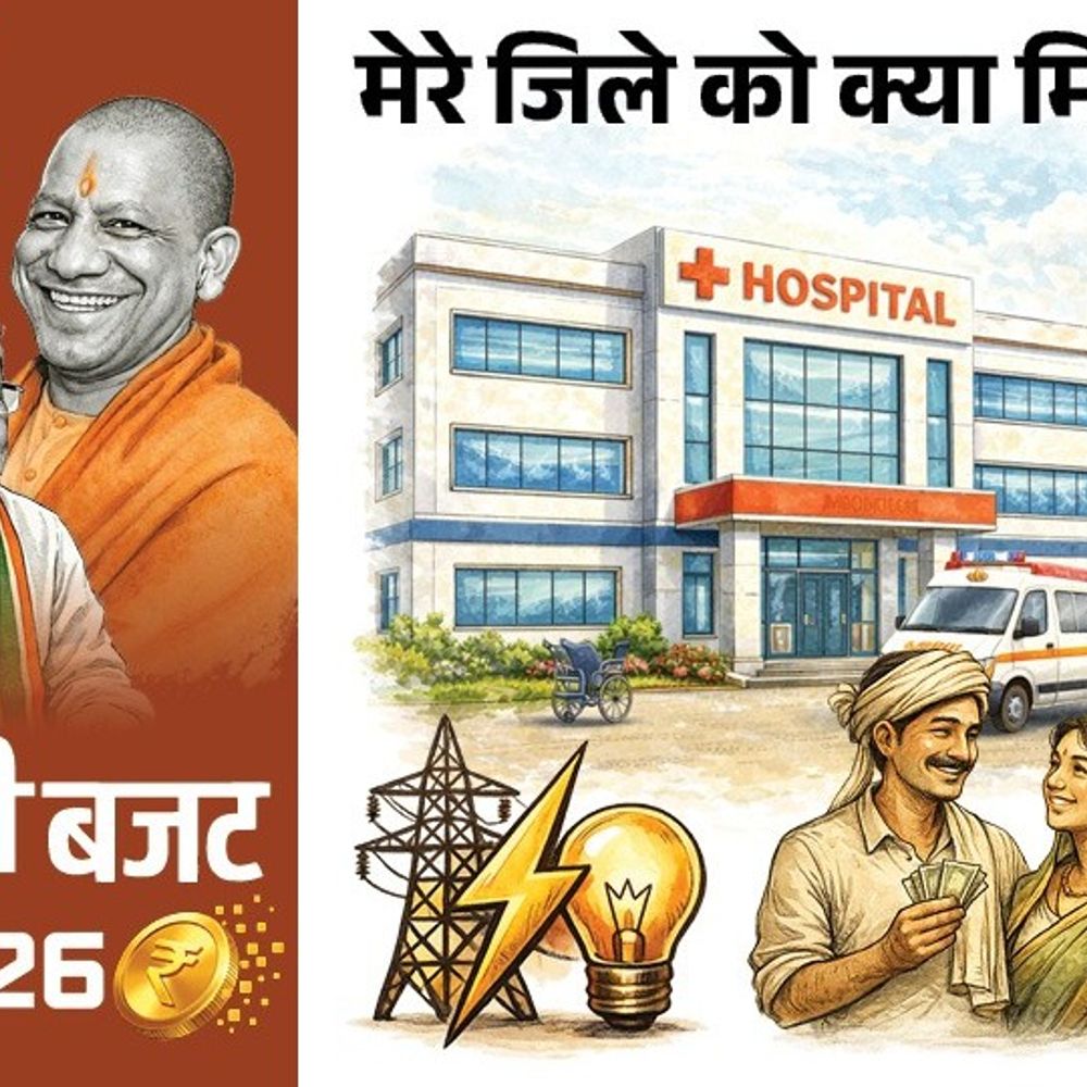 बांदा में बजट आम जनता के लिए निराशाजनक:कांग्रेसियों ने कहा- युवाओं-किसानों के लिए कुछ नहीं, बड़े व्यापारियों को फायदा