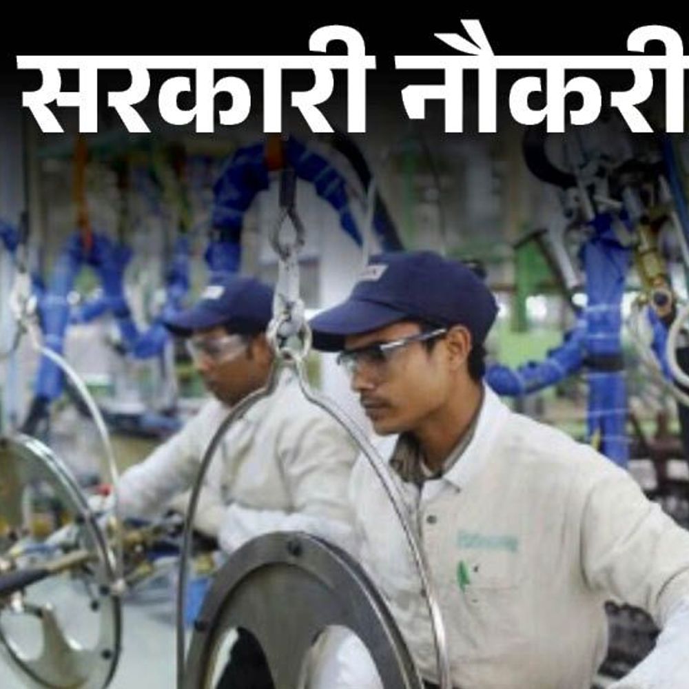 आज की सरकारी नौकरी:हरियाणा में 4,227 वैकेंसी के लिए आज से आवेदन शुरू; इंडियन ऑयल कॉर्पोरेशन में 637 पदों पर भर्ती, DRDO में अप्रेंटिस की ओपनिंग्स