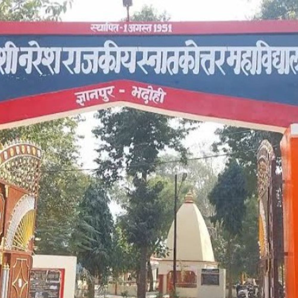 KNPG महाविद्यालय को विश्वविद्यालय का मिला दर्जा, 21 करोड़ मिले:1951 में स्थापित महाविद्यालय हुआ था, काशी विंध्य क्षेत्र प्राधिकरण में भदोही