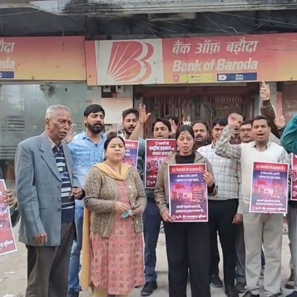 बैंक कर्मियों ने निजीकरण का विरोध किया:हरदोई में राष्ट्रव्यापी हड़ताल के समर्थन में प्रदर्शन, सरकार के खिलाफ नारेबाजी