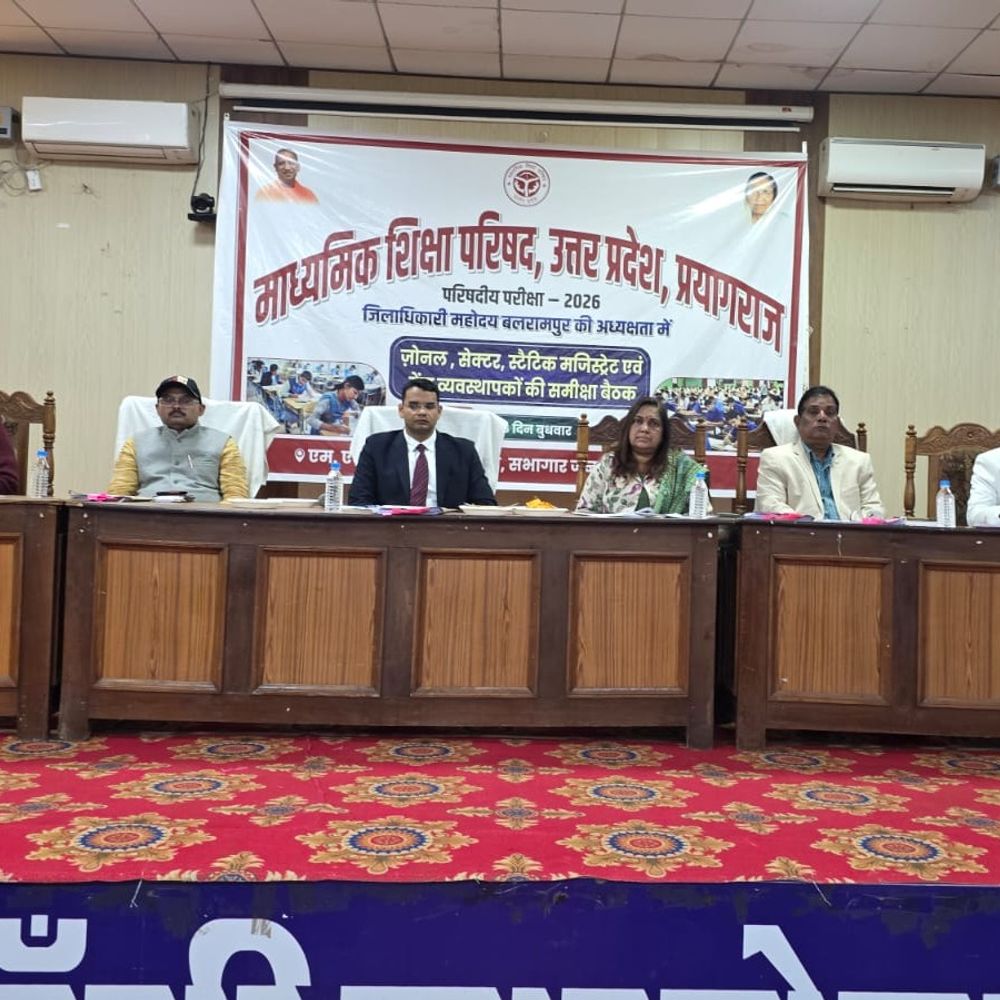 बलरामपुर में 18 फरवरी से बोर्ड परीक्षा की तैयारी पूरी:66 केंद्रों पर 36 हजार परीक्षार्थी, नकल पर जीरो टॉलरेंस