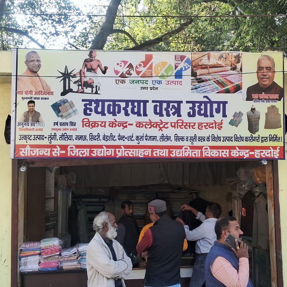 हरदोई हथकरघा उद्योग, बजट में 5 गुना बढ़ोतरी:संडीला में बनेगा मेगा टेक्सटाइल पार्क, 5041 करोड़ का निवेश