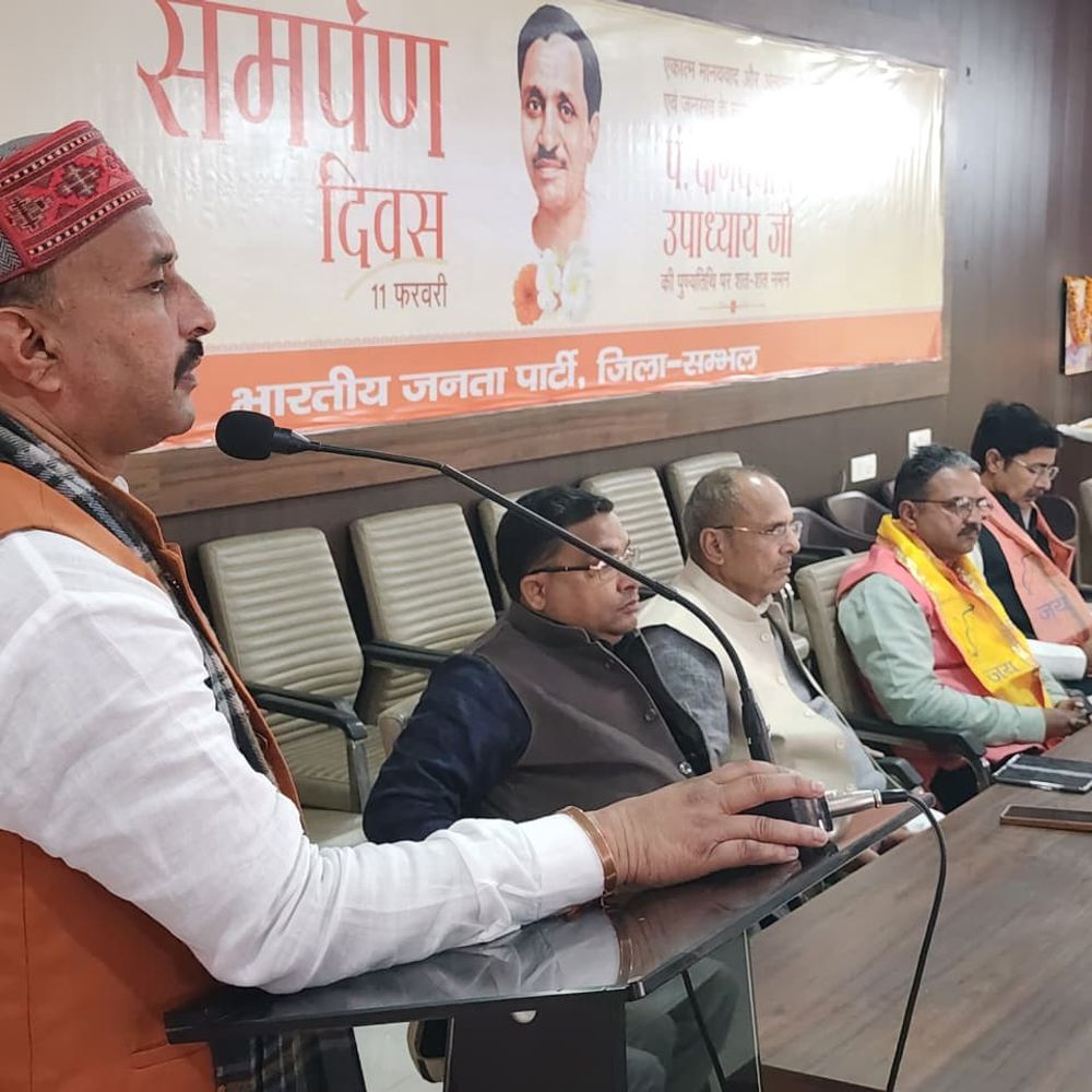 भाजपा ने पंडित दीनदयाल उपाध्याय का समर्पण दिवस मनाया:सम्भल जिला कार्यालय में कार्यक्रम आयोजित