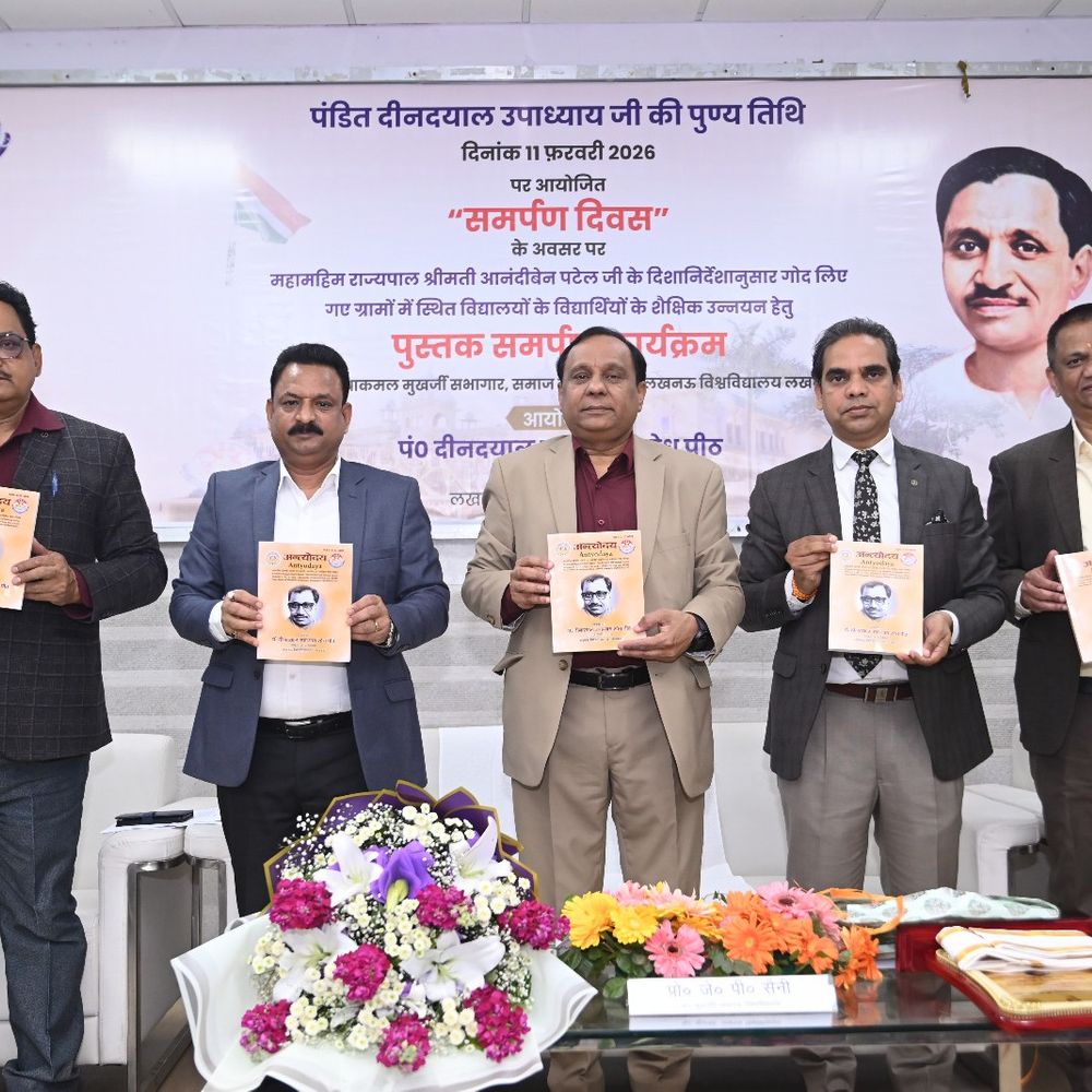 लखनऊ विवि में पंडित दीनदयाल उपाध्याय की पुण्यतिथि कार्यक्रम:स्टूडेंट्स ने किताबें दान की, कुलपति रहे मौजूद