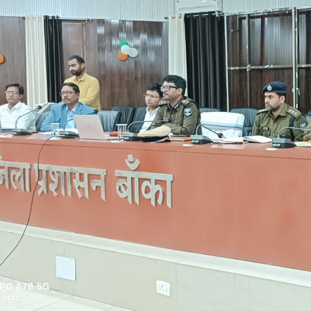 बांका में भू-समाधान पोर्टल और जमीन विवाद की रिव्यु:DM नवदीप शुक्ला और SP उपेंद्रनाथ वर्मा ने अधिकारियों को दिए सख्त निर्देश