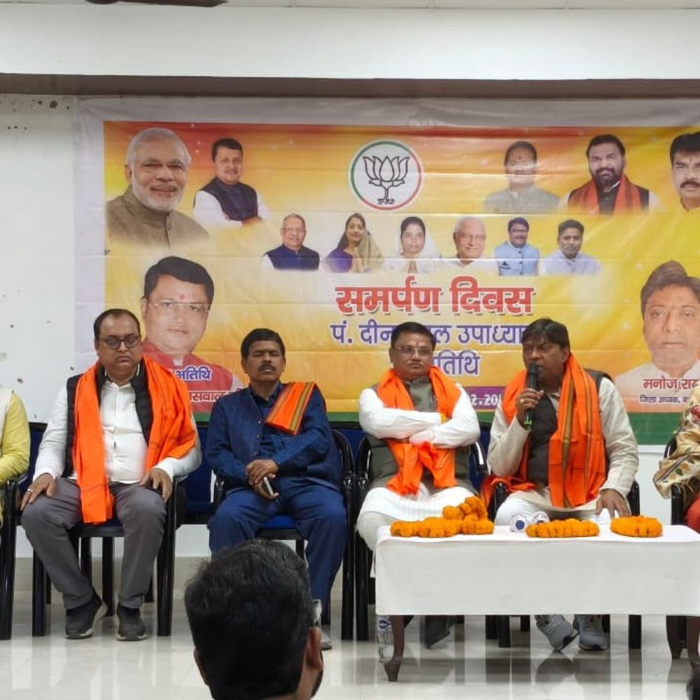 कटिहार बीजेपी कार्यालय में समर्पण दिवस मनाया गया:पंडित दीनदयाल उपाध्याय की पुण्यतिथि पर नेताओं ने उनके विचारों पर प्रकाश डाला