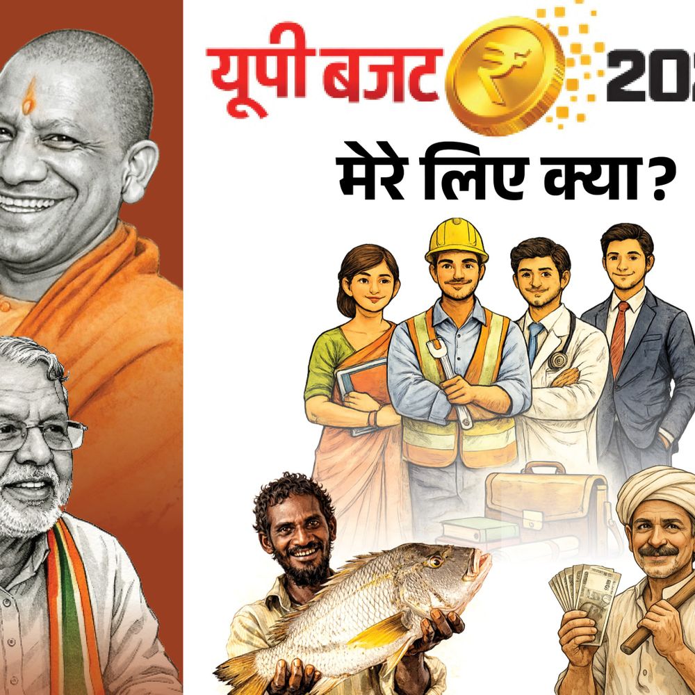 योगी सरकार का चुनावी साल में महिलाओं पर फोकस:पढ़ाई-रोजगार पर 18 हजार करोड़ खर्च होंगे, जानिए आपको क्या मिला?