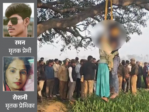 मैं लौट आउंगा...कहकर एक फंदे पर लटके चाची-भतीजे:एटा में एक साल से था अफेयर, 6 महीने पहले युवक की शादी हुई थी