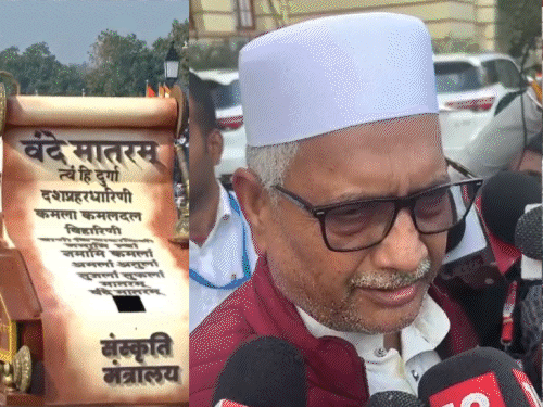 बिहार में 'जन-गण-मन' से पहले 'वंदे मातरम्' का विरोध:कांग्रेस-RJD बोली- हम अंग्रेजों के दलाल नहीं, पहले राष्ट्रगान; AIMIM ने कहा- मुद्दों से भटका रहे