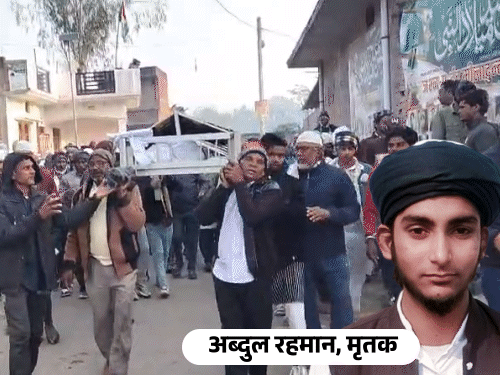 अयोध्या में दफनाया गया 'आतंकी' रहमान का शव:पिता बोले- जमानत होने वाली थी; जेल में कैदी ने सोते वक्त की थी हत्या