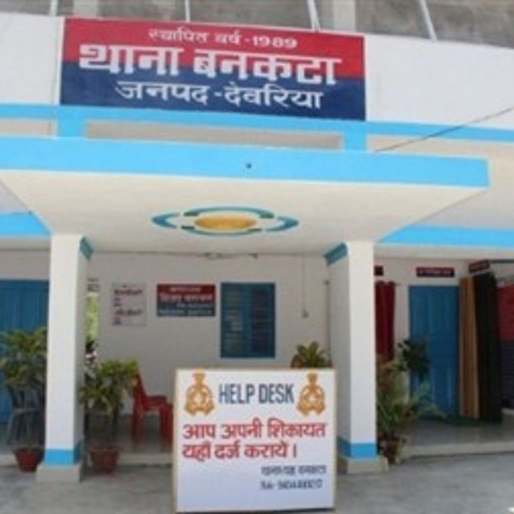 देवरिया में राजपूत समाज पर अभद्र टिप्पणी:देवरिया में युवक गिरफ्तार, सोशल मीडिया पर किया था पोस्ट