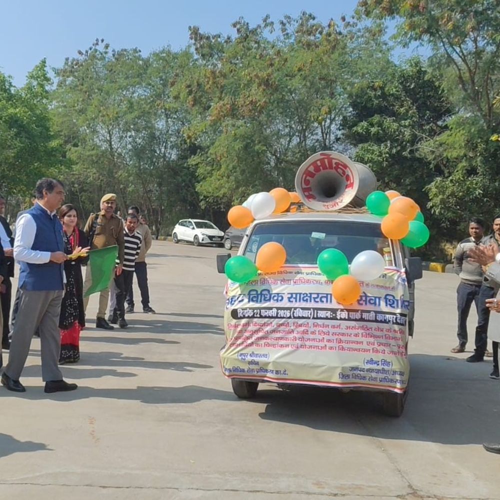 22 फरवरी को विधिक सेवा प्राधिकरण का मेगा शिविर:कानपुर देहात में कानूनी सलाह, सरकारी योजनाओं का लाभ एक छत के नीचे